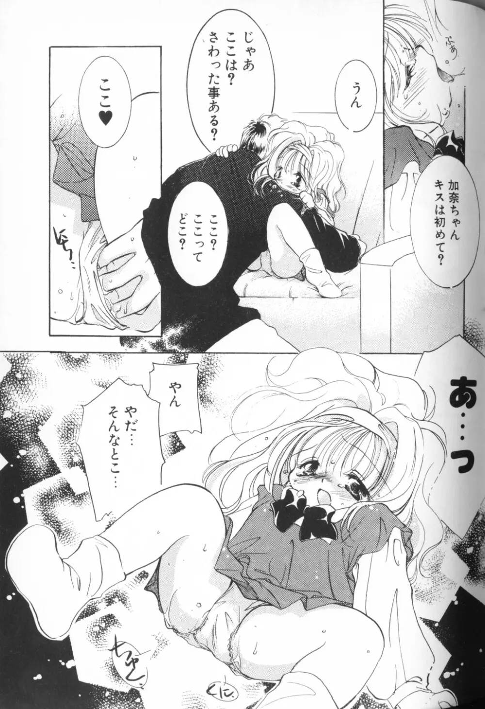 COMIC アリスくらぶ Vol. 1 91ページ