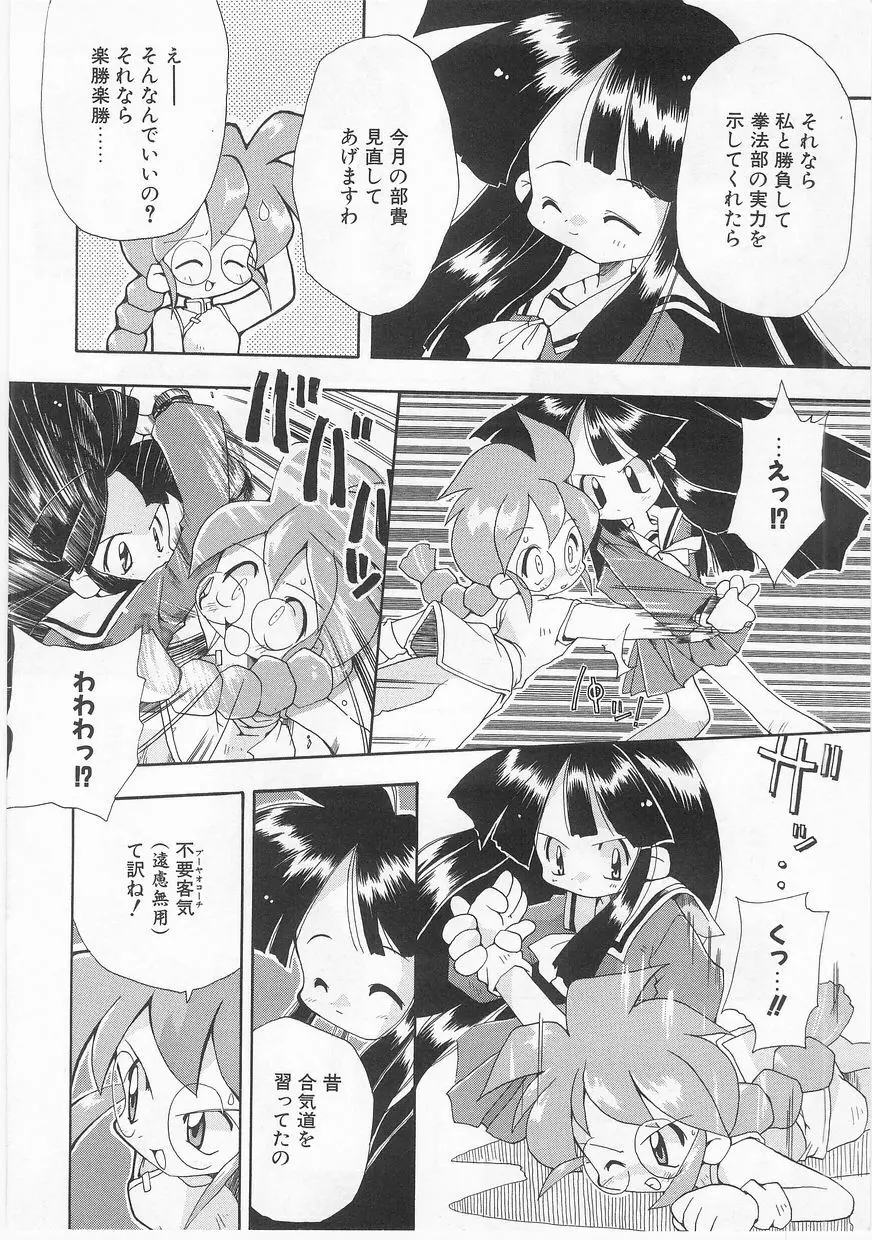 COMIC アリスくらぶ Vol. 2 103ページ