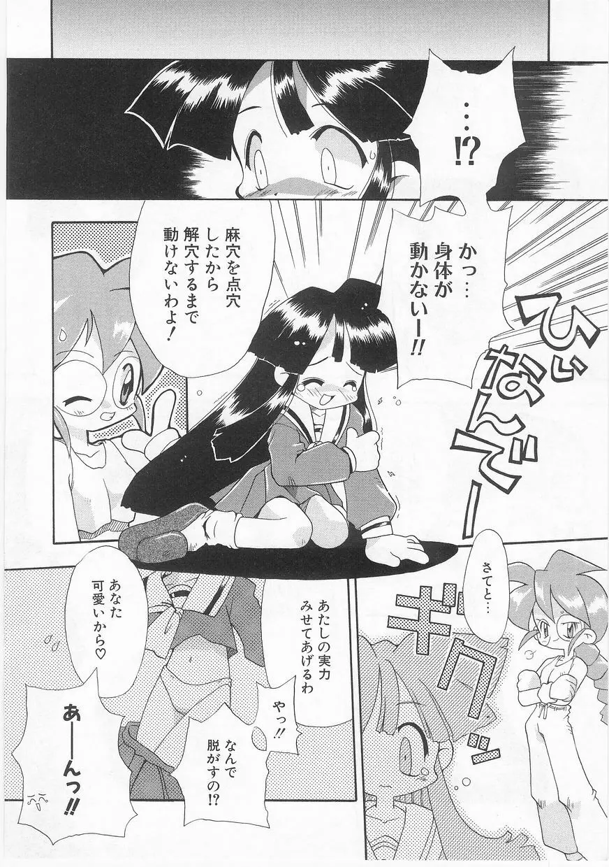 COMIC アリスくらぶ Vol. 2 105ページ