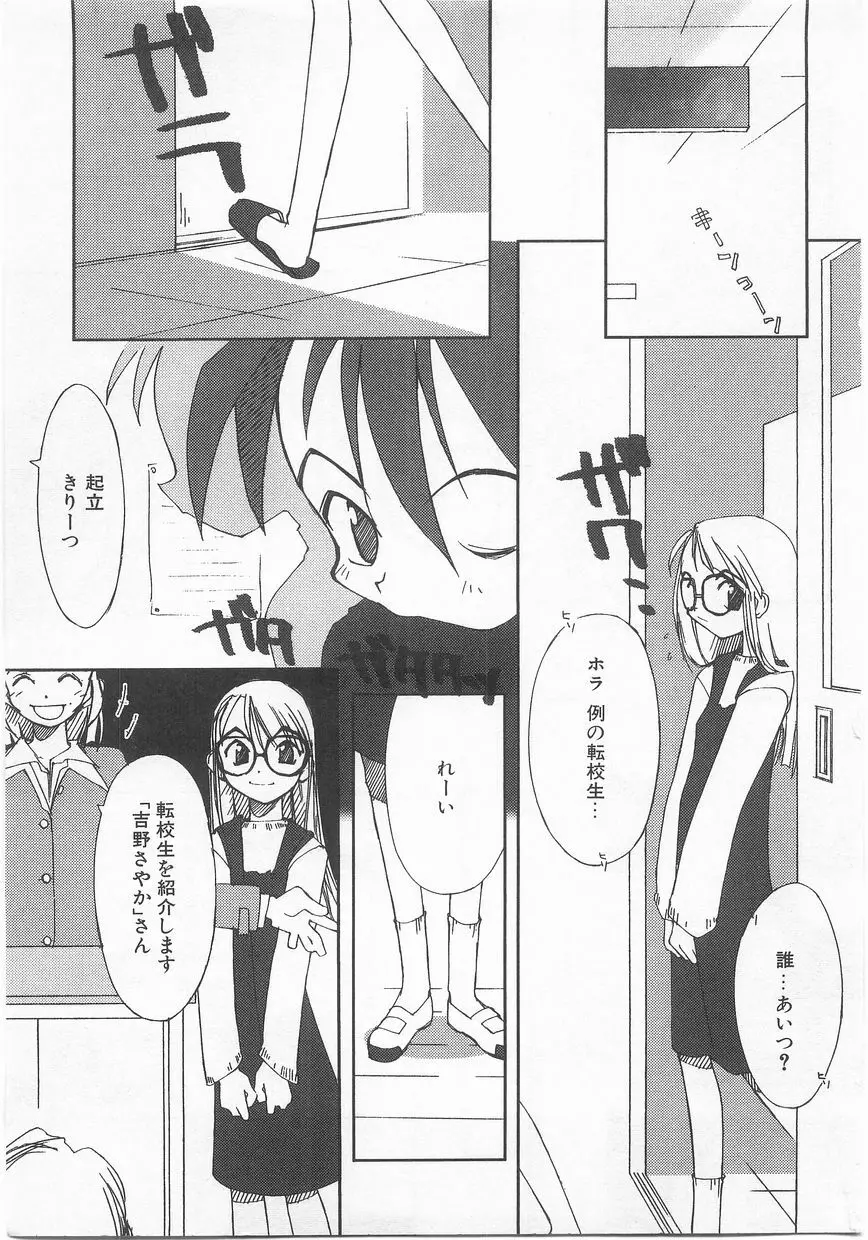 COMIC アリスくらぶ Vol. 2 108ページ