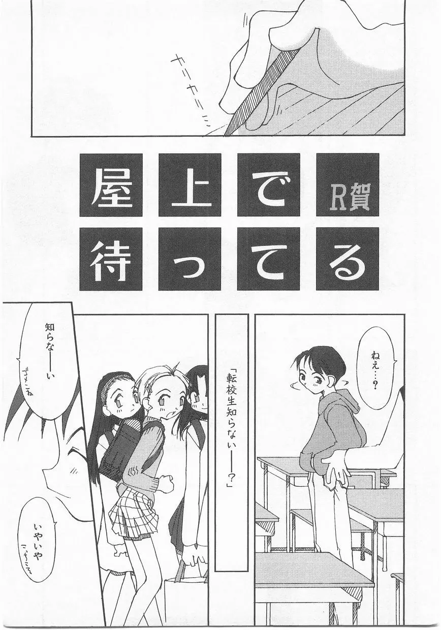 COMIC アリスくらぶ Vol. 2 110ページ