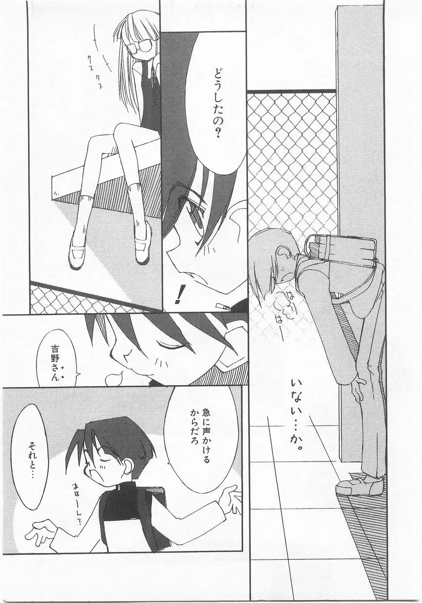COMIC アリスくらぶ Vol. 2 112ページ