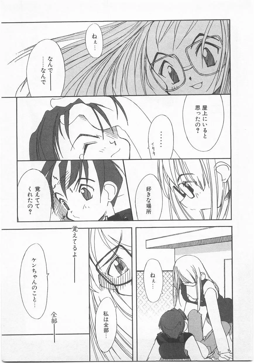 COMIC アリスくらぶ Vol. 2 114ページ