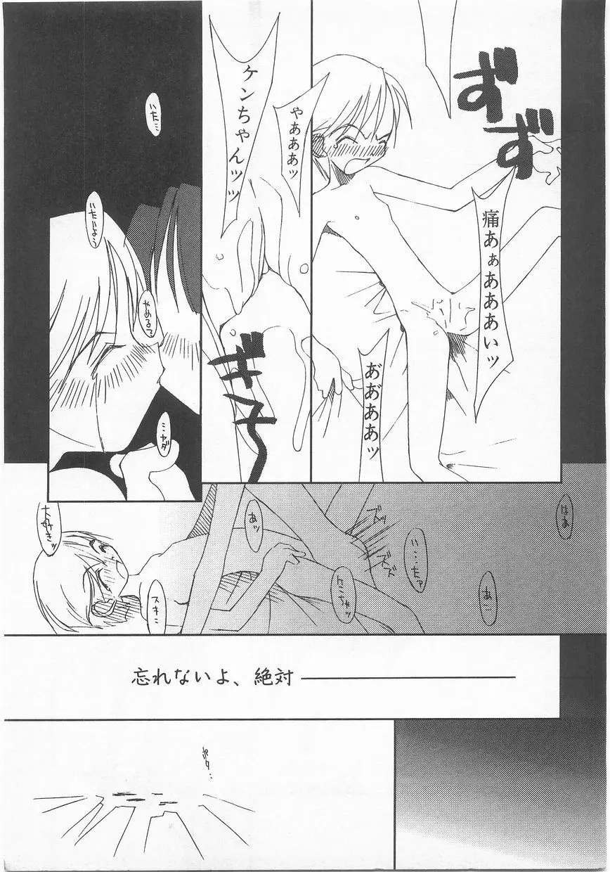 COMIC アリスくらぶ Vol. 2 116ページ
