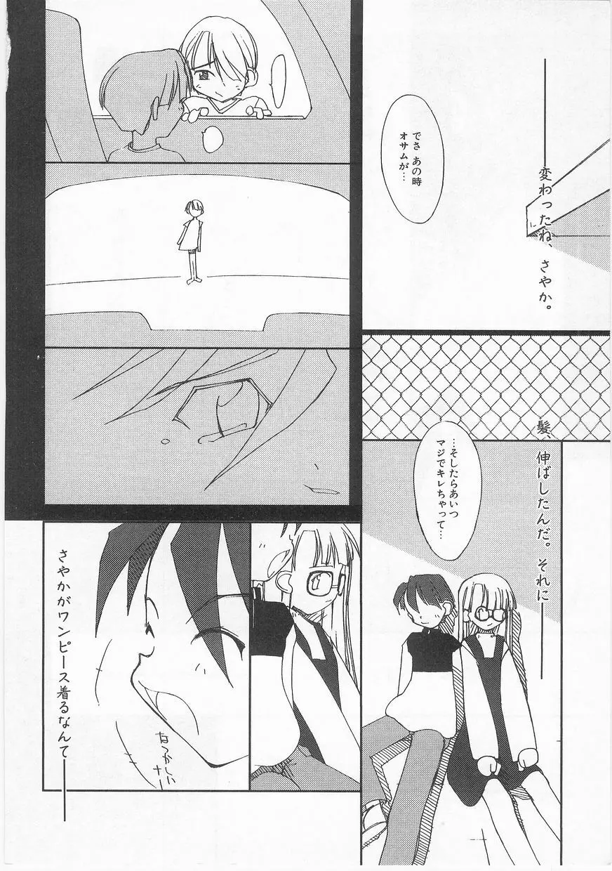 COMIC アリスくらぶ Vol. 2 117ページ