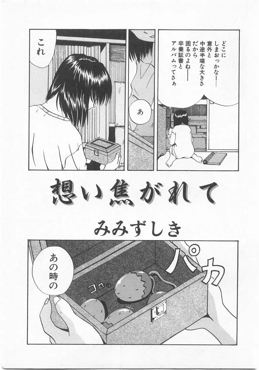 COMIC アリスくらぶ Vol. 2 124ページ