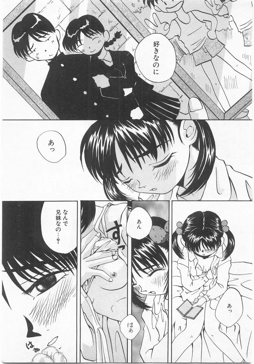 COMIC アリスくらぶ Vol. 2 126ページ