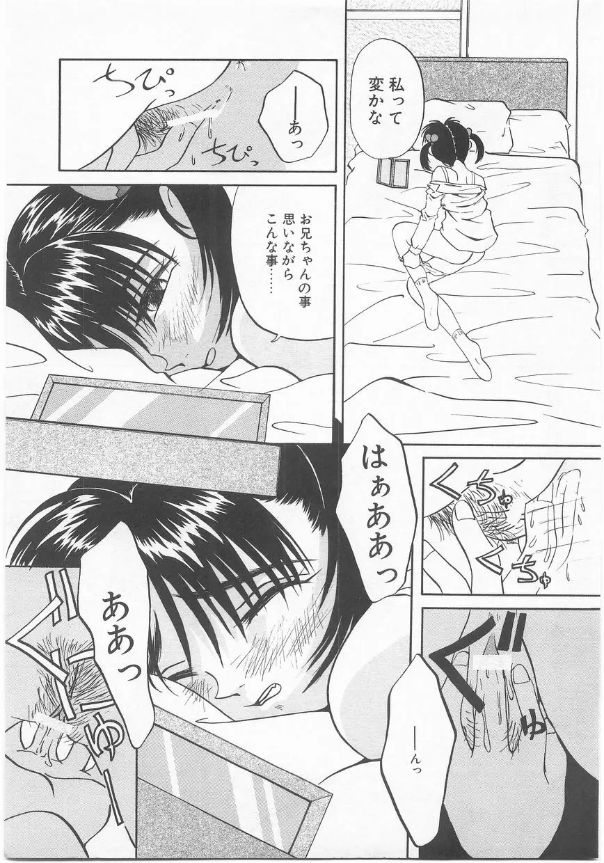 COMIC アリスくらぶ Vol. 2 128ページ