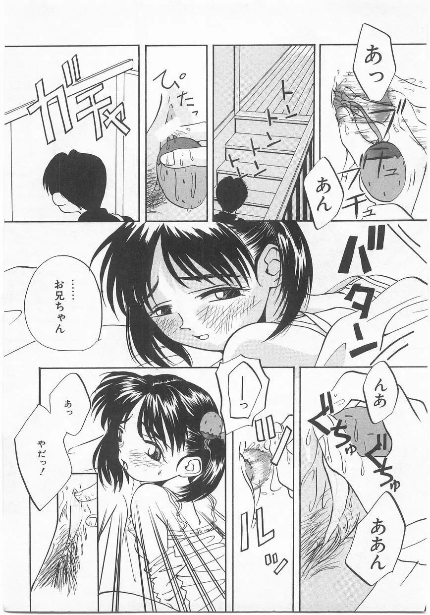 COMIC アリスくらぶ Vol. 2 130ページ