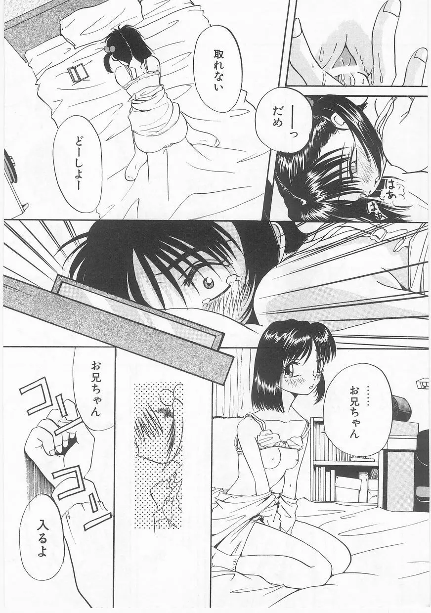COMIC アリスくらぶ Vol. 2 131ページ