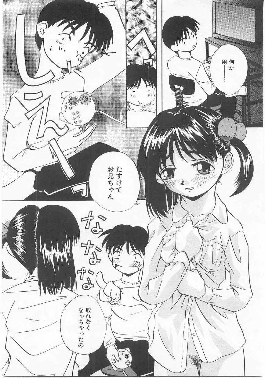 COMIC アリスくらぶ Vol. 2 132ページ