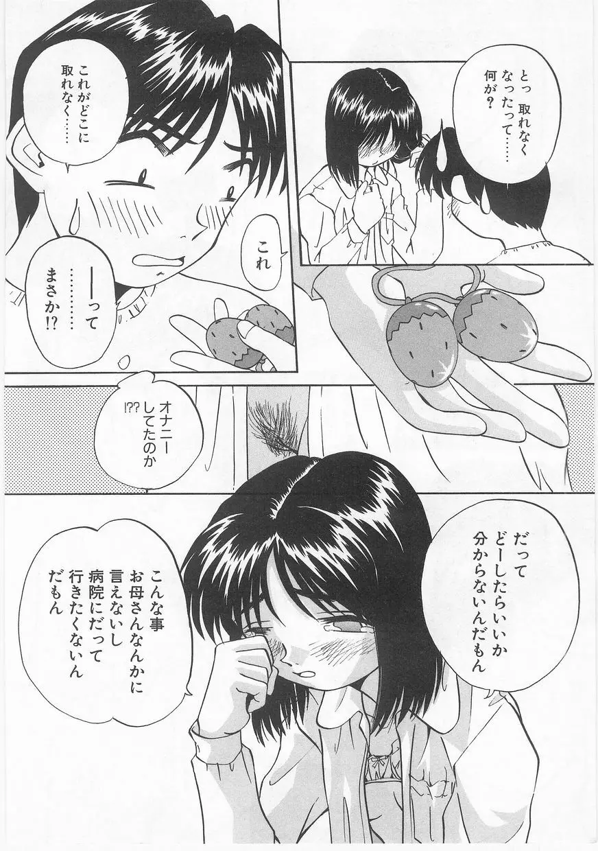 COMIC アリスくらぶ Vol. 2 133ページ