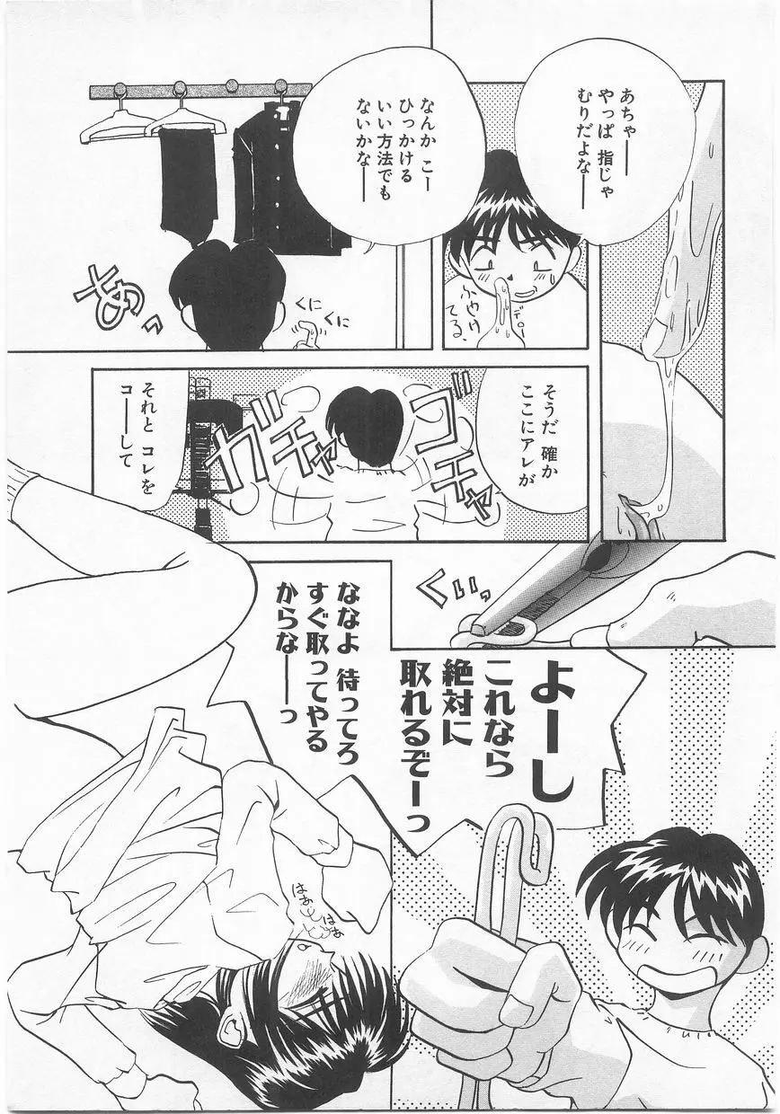 COMIC アリスくらぶ Vol. 2 136ページ