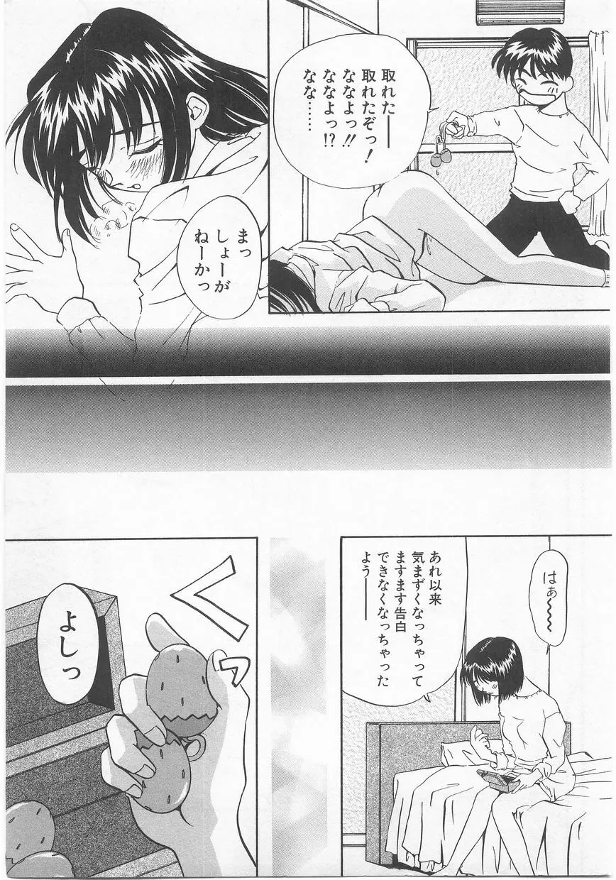 COMIC アリスくらぶ Vol. 2 138ページ