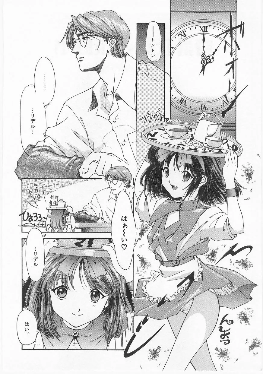 COMIC アリスくらぶ Vol. 2 141ページ