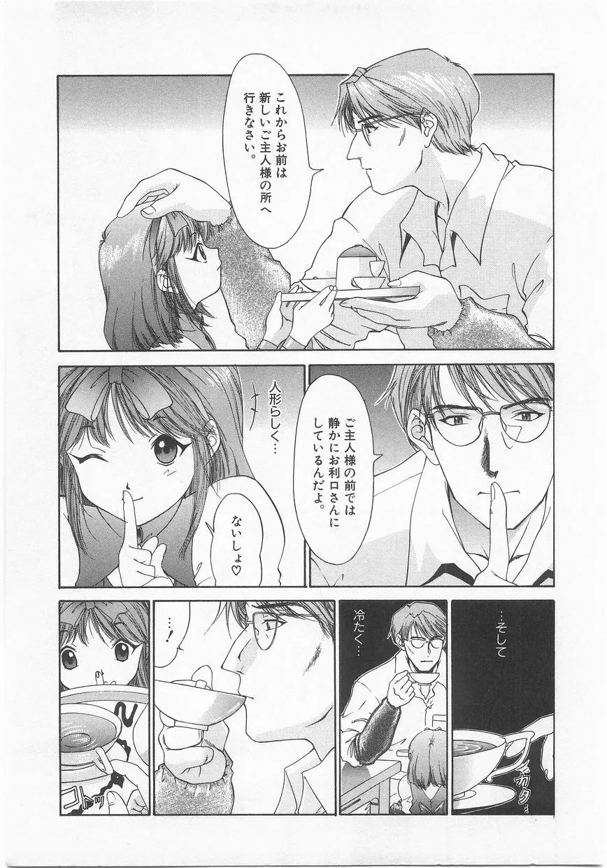 COMIC アリスくらぶ Vol. 2 142ページ