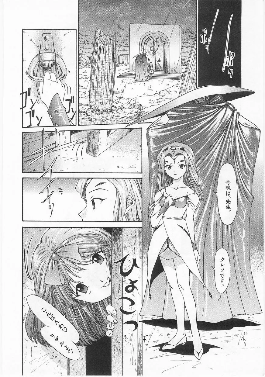 COMIC アリスくらぶ Vol. 2 143ページ