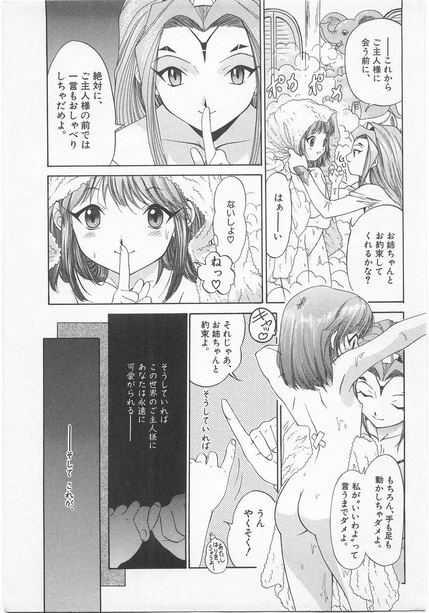 COMIC アリスくらぶ Vol. 2 146ページ