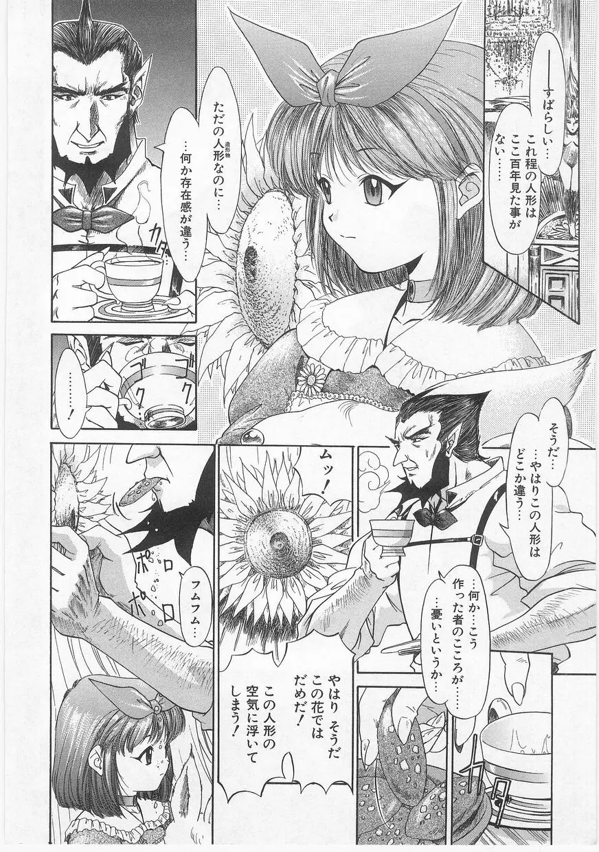 COMIC アリスくらぶ Vol. 2 149ページ