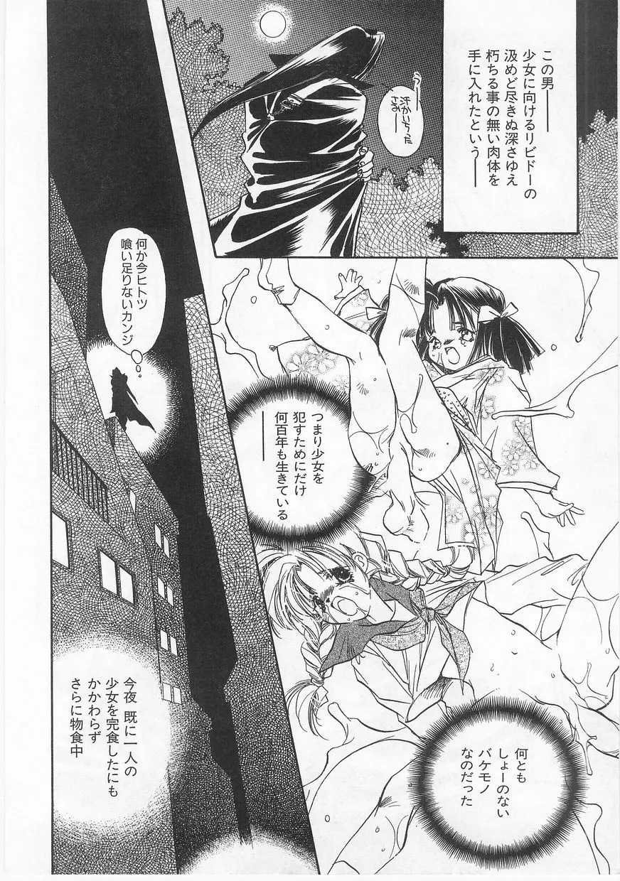 COMIC アリスくらぶ Vol. 2 15ページ