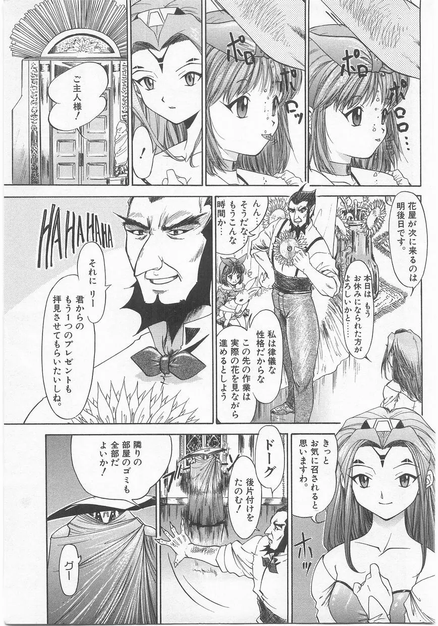 COMIC アリスくらぶ Vol. 2 150ページ