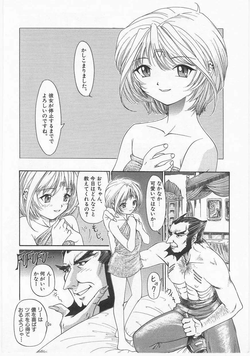 COMIC アリスくらぶ Vol. 2 153ページ