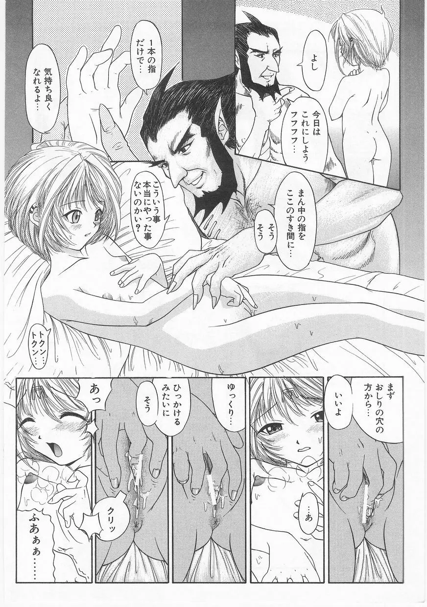 COMIC アリスくらぶ Vol. 2 155ページ