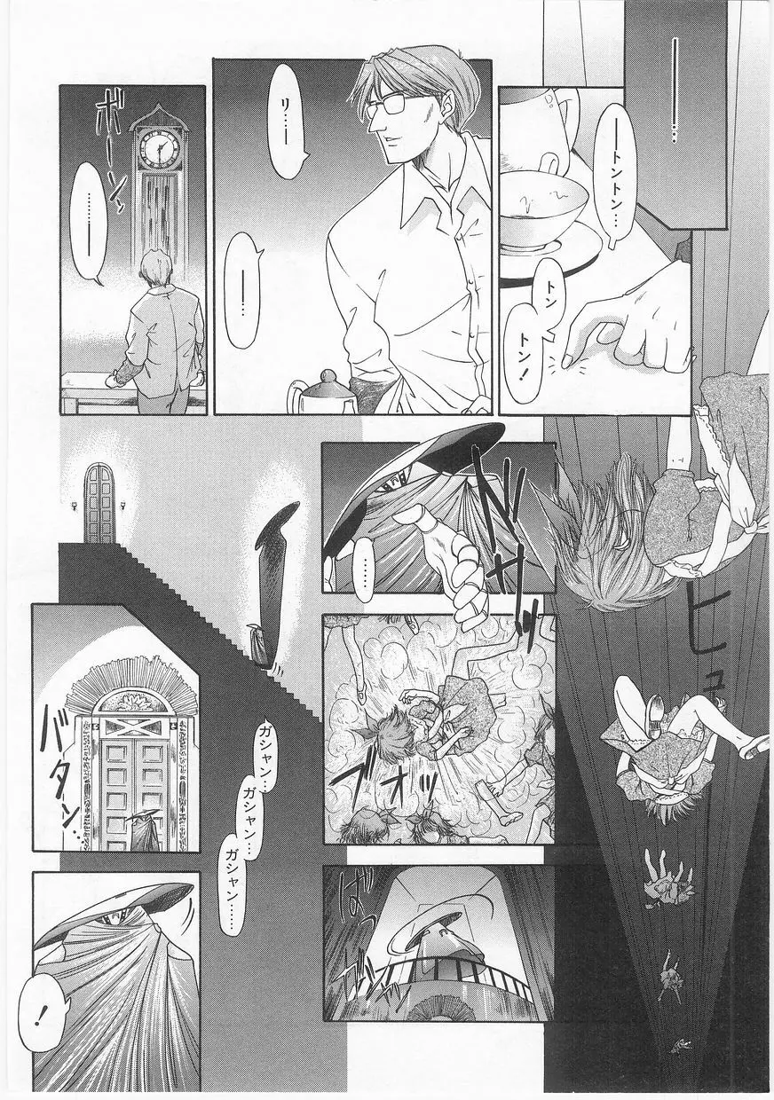 COMIC アリスくらぶ Vol. 2 157ページ