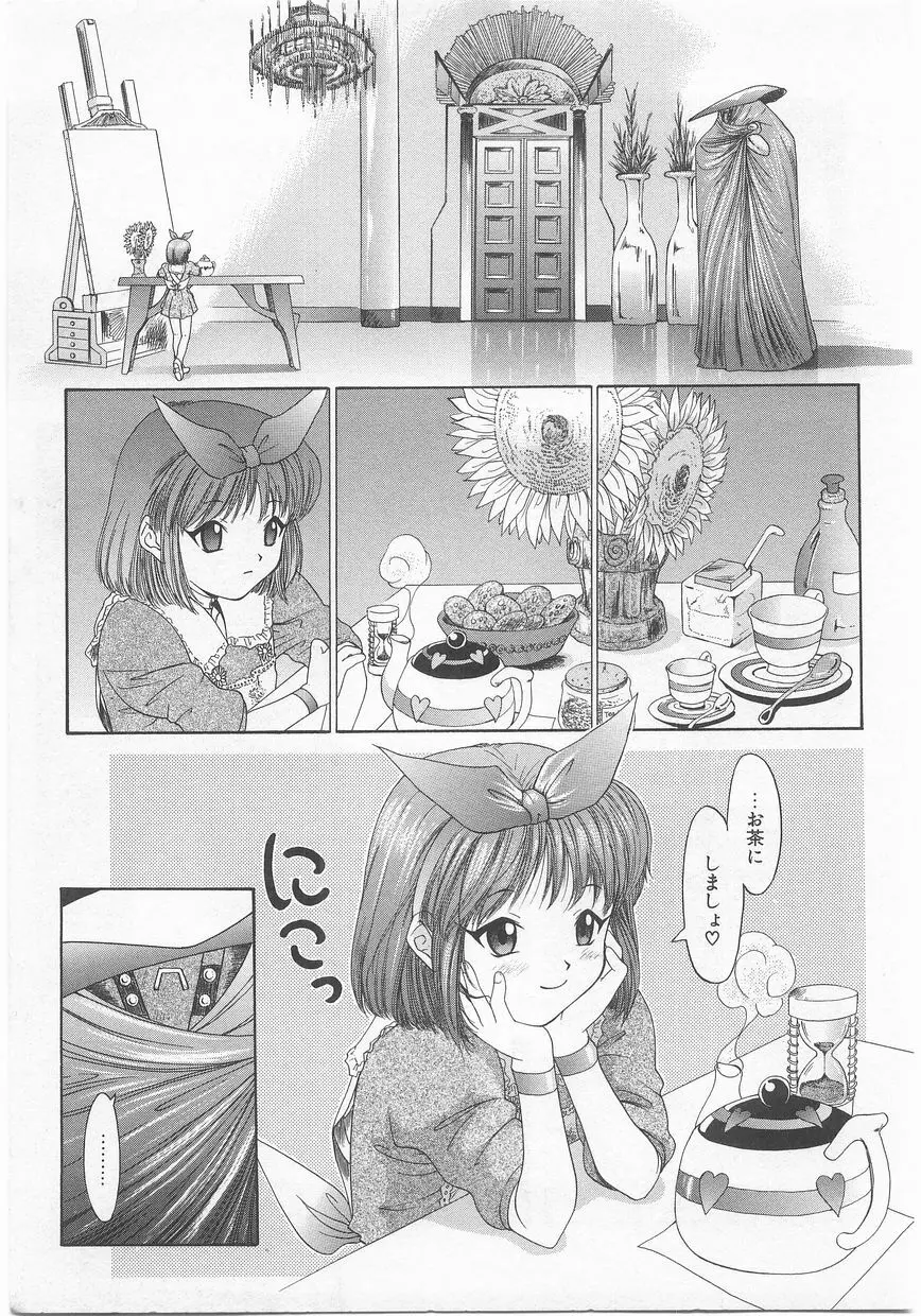 COMIC アリスくらぶ Vol. 2 158ページ