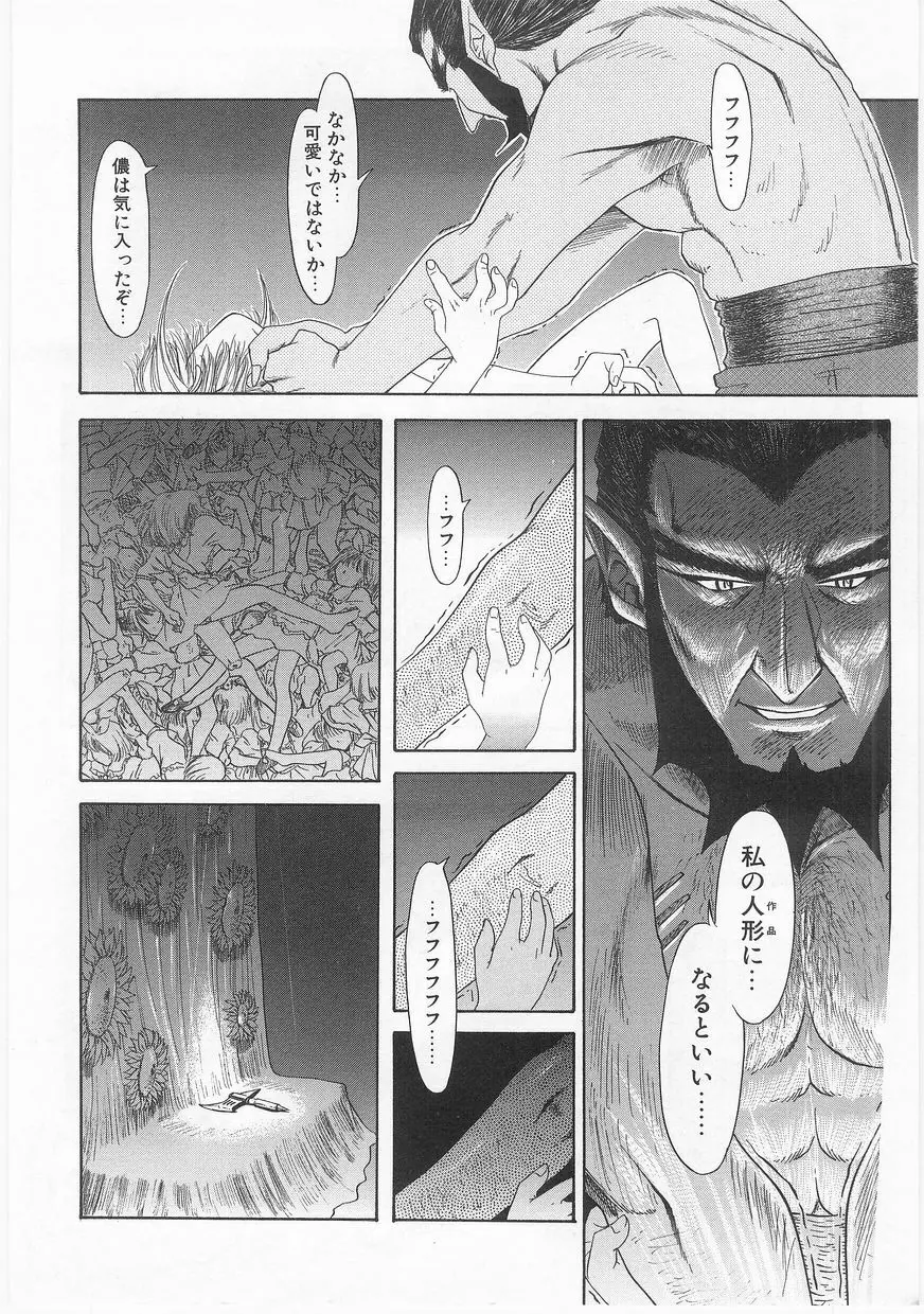COMIC アリスくらぶ Vol. 2 159ページ