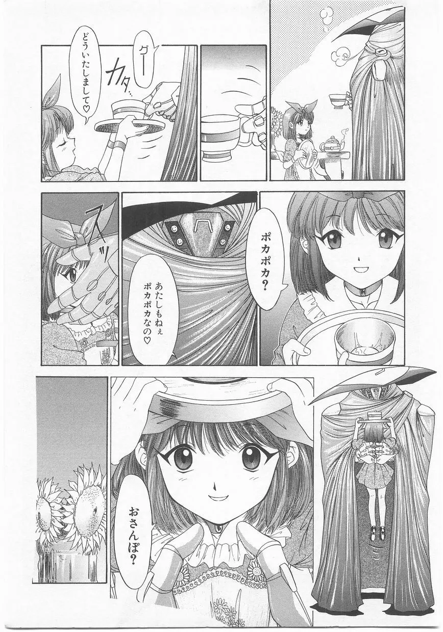 COMIC アリスくらぶ Vol. 2 160ページ