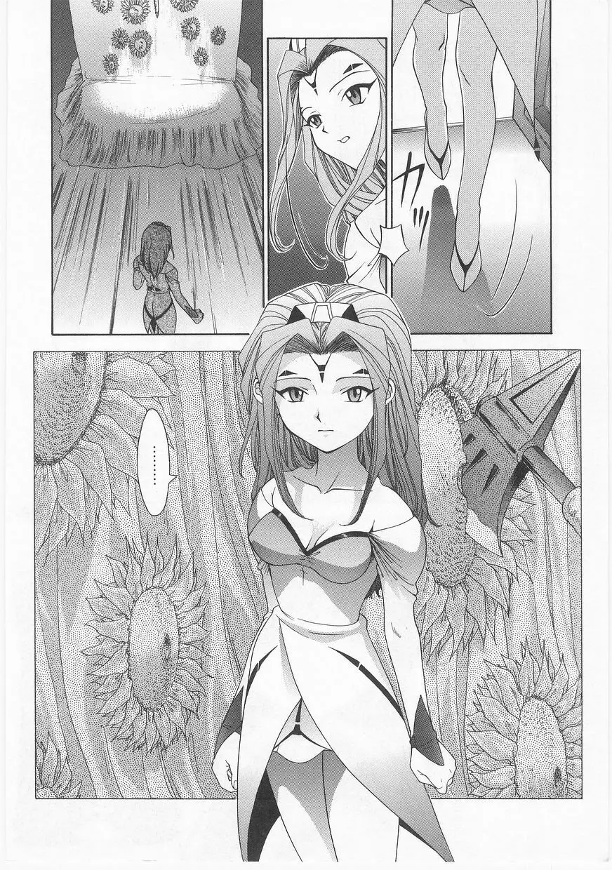 COMIC アリスくらぶ Vol. 2 161ページ