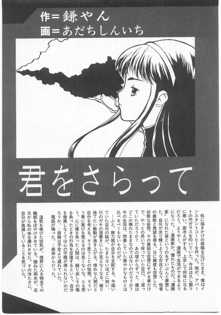 COMIC アリスくらぶ Vol. 2 164ページ