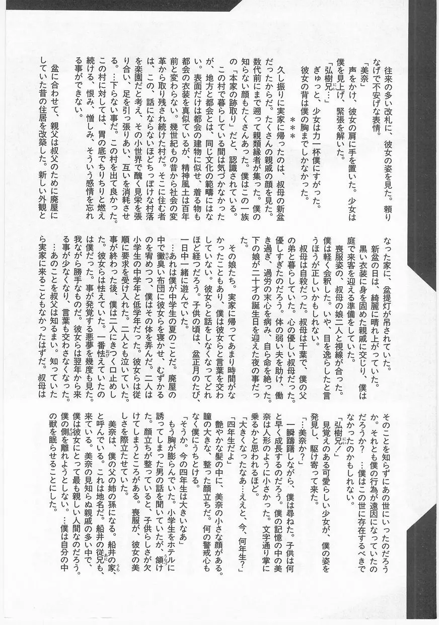 COMIC アリスくらぶ Vol. 2 165ページ