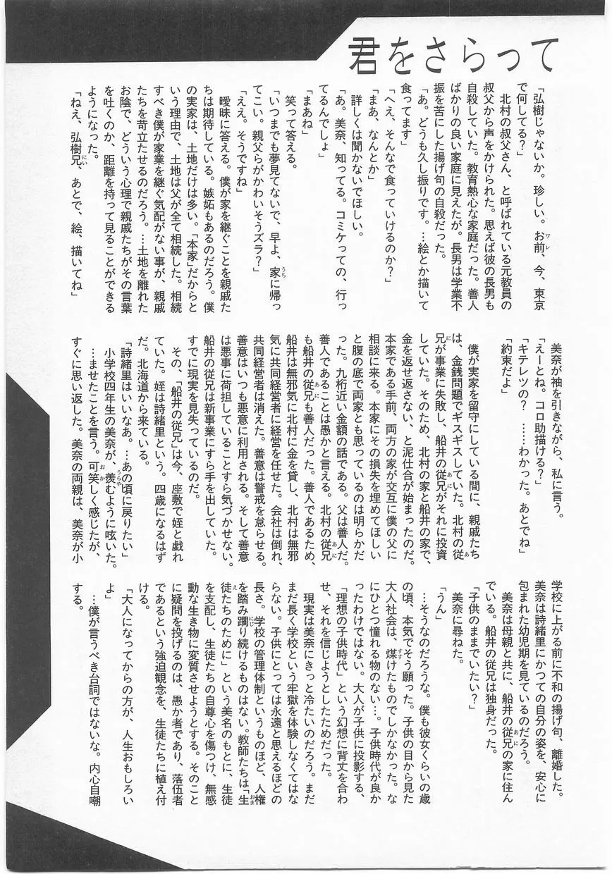 COMIC アリスくらぶ Vol. 2 166ページ