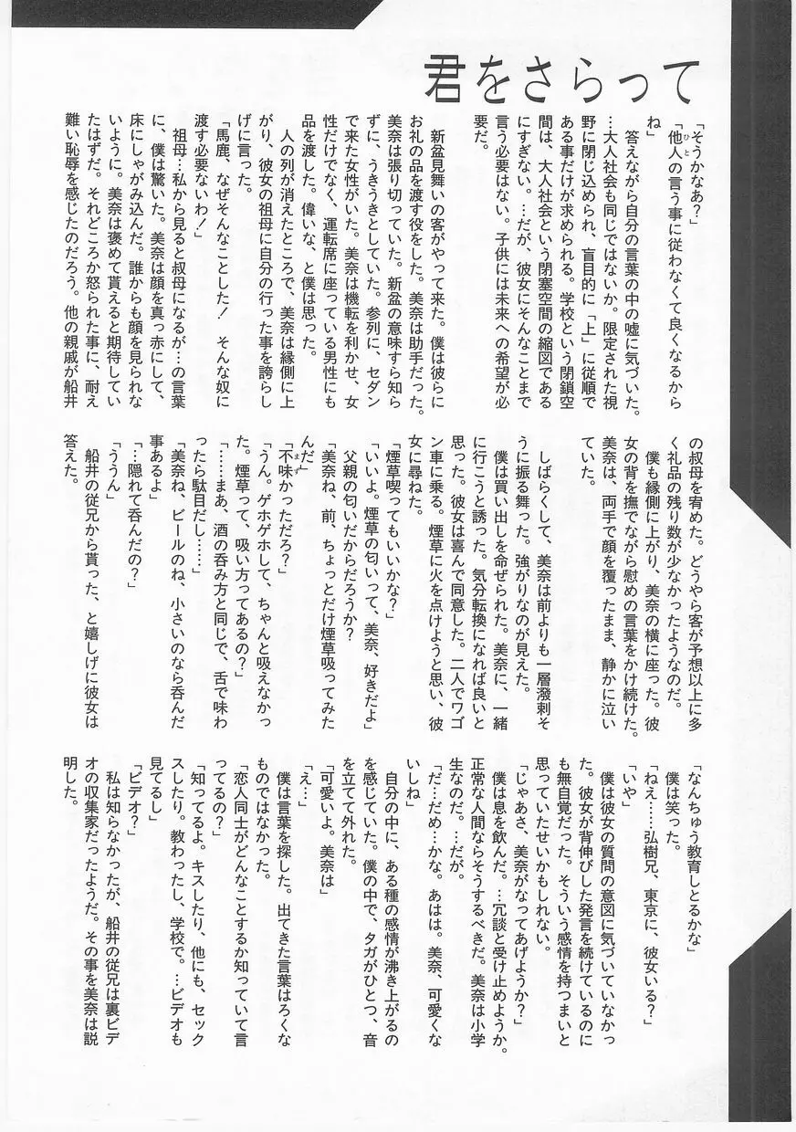 COMIC アリスくらぶ Vol. 2 167ページ