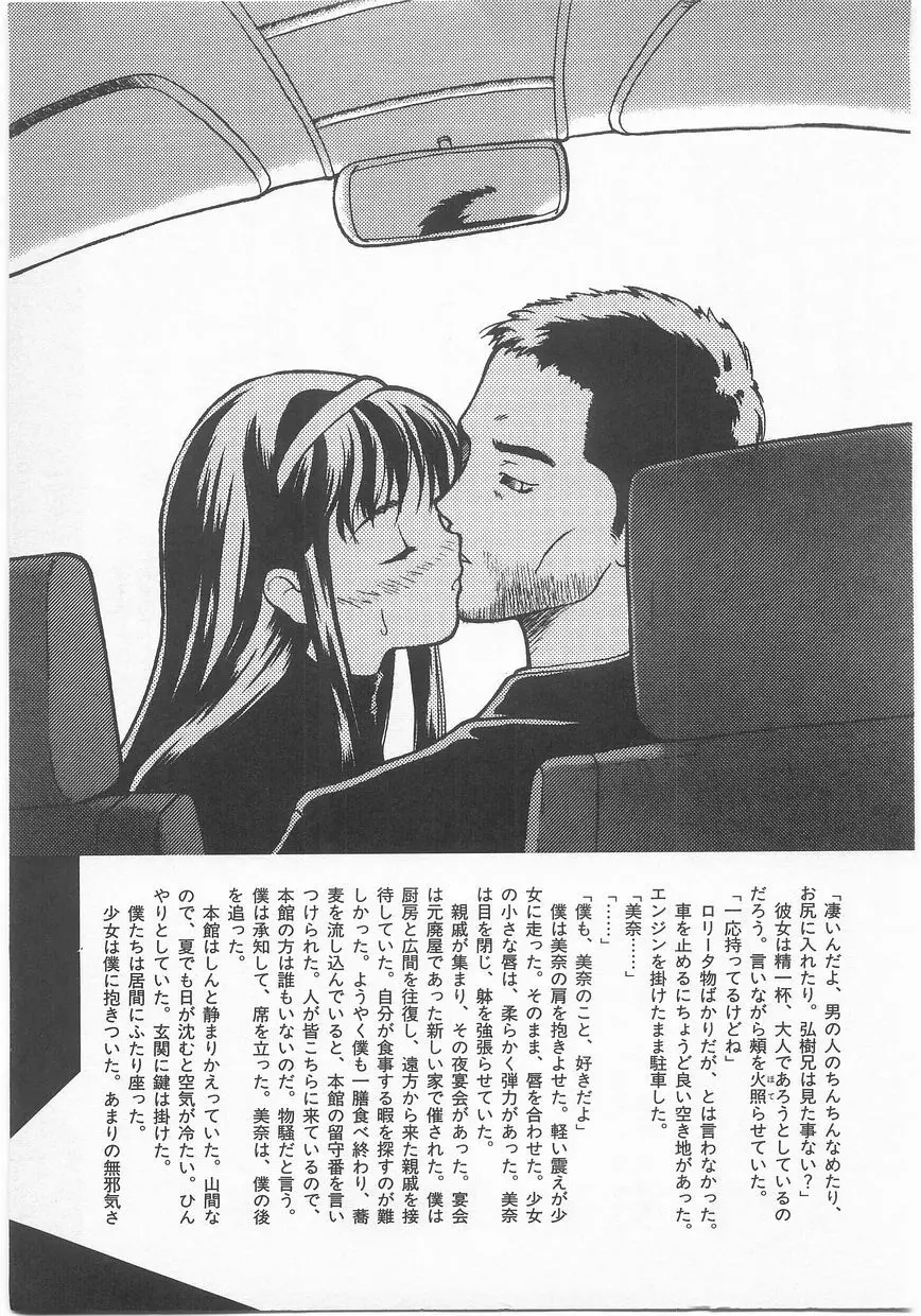 COMIC アリスくらぶ Vol. 2 168ページ