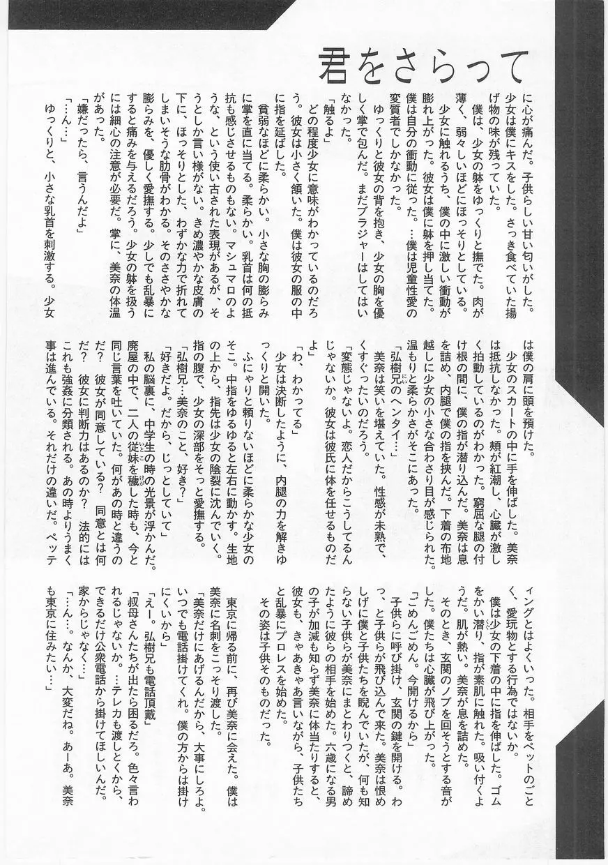 COMIC アリスくらぶ Vol. 2 169ページ