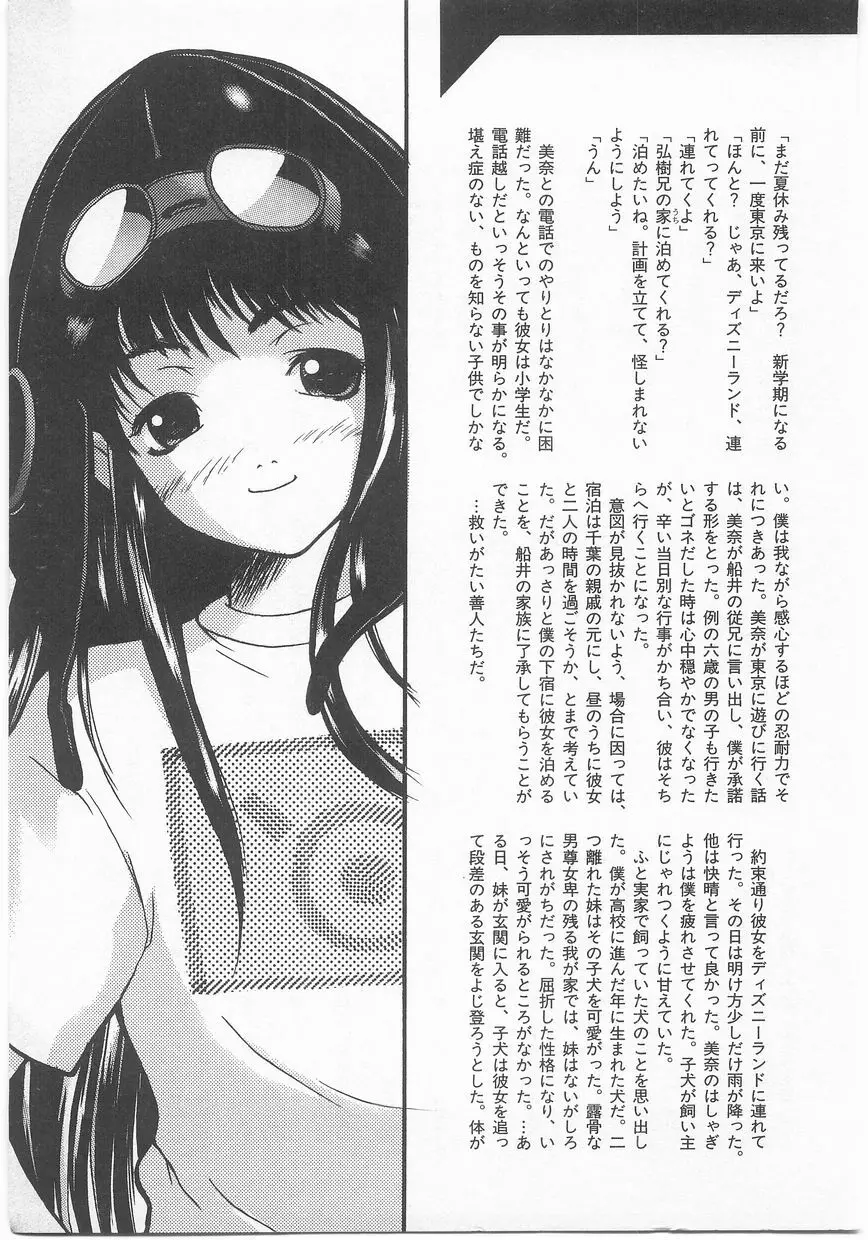 COMIC アリスくらぶ Vol. 2 170ページ