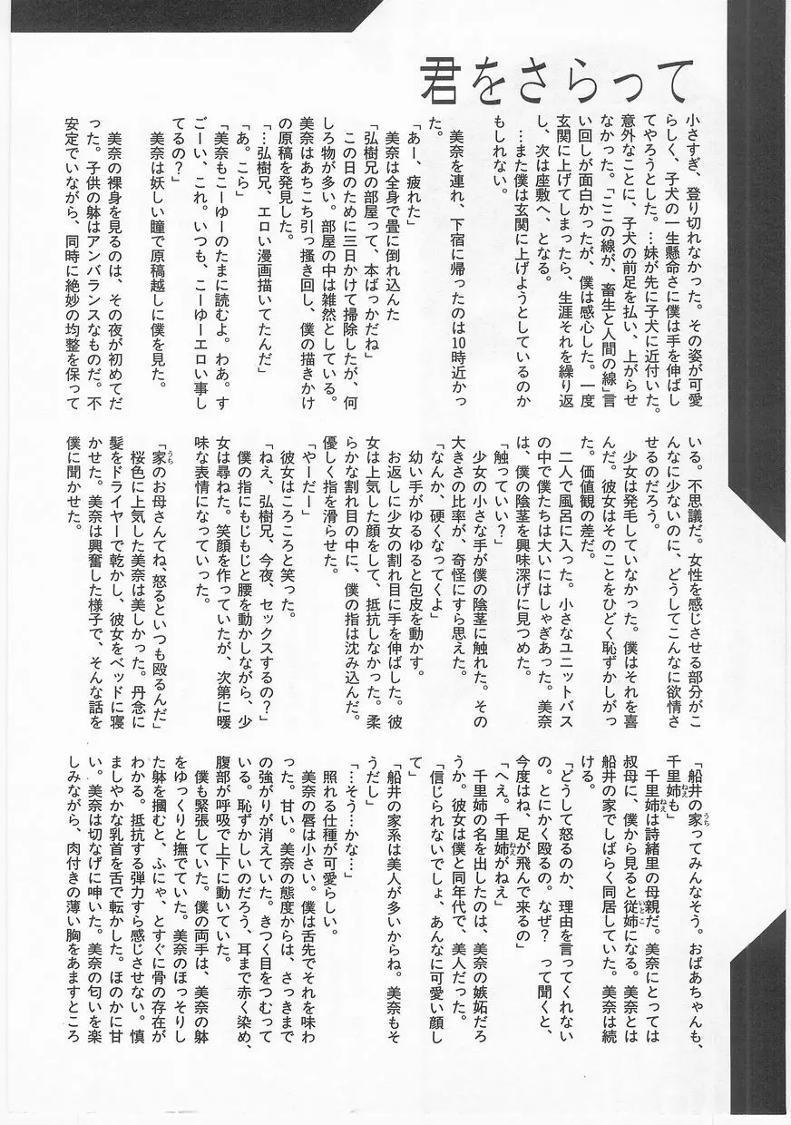 COMIC アリスくらぶ Vol. 2 171ページ