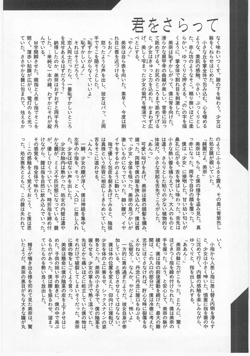 COMIC アリスくらぶ Vol. 2 173ページ
