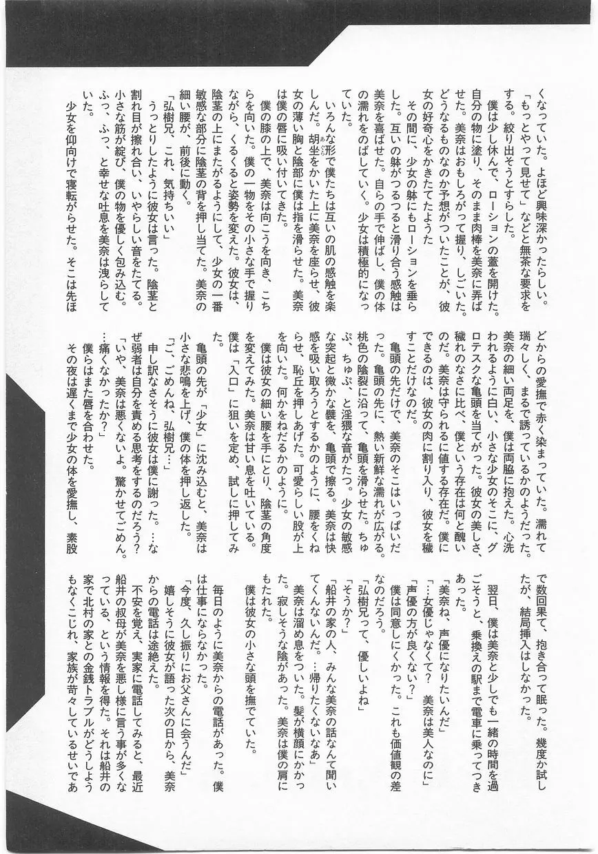 COMIC アリスくらぶ Vol. 2 174ページ