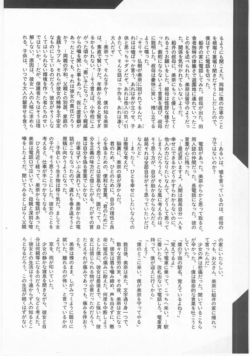 COMIC アリスくらぶ Vol. 2 175ページ