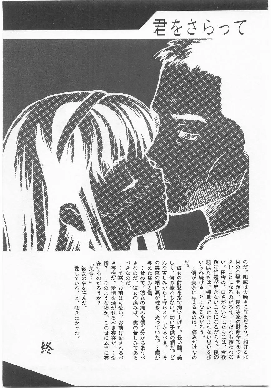 COMIC アリスくらぶ Vol. 2 176ページ
