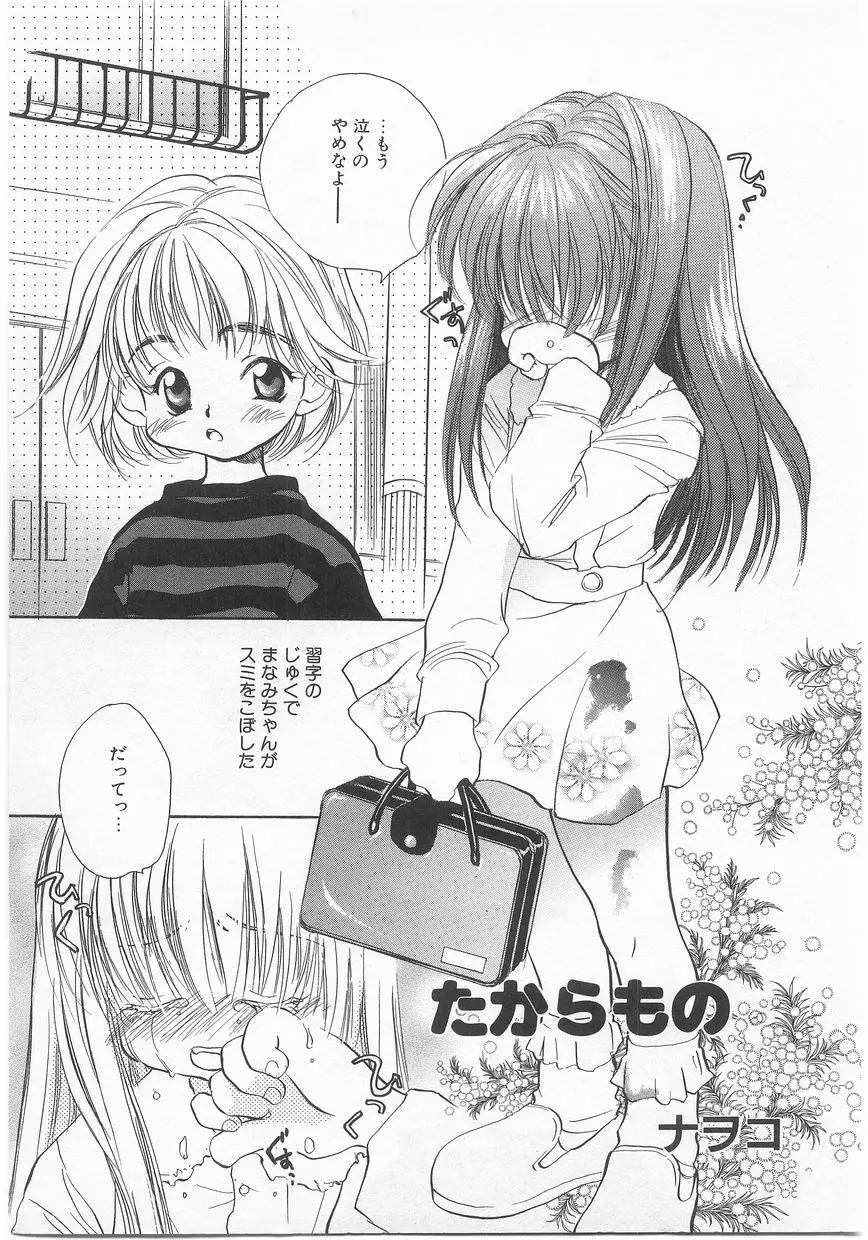 COMIC アリスくらぶ Vol. 2 178ページ