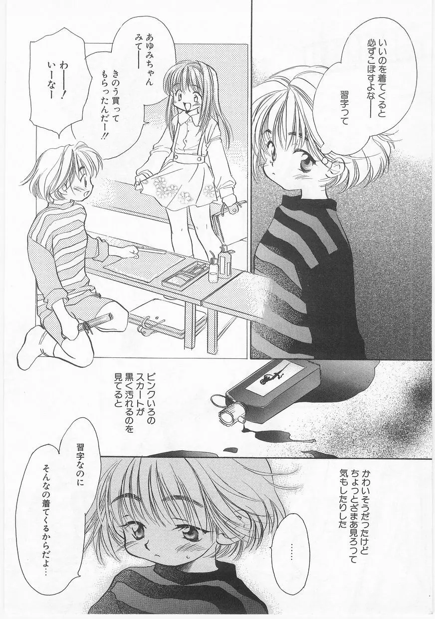 COMIC アリスくらぶ Vol. 2 179ページ
