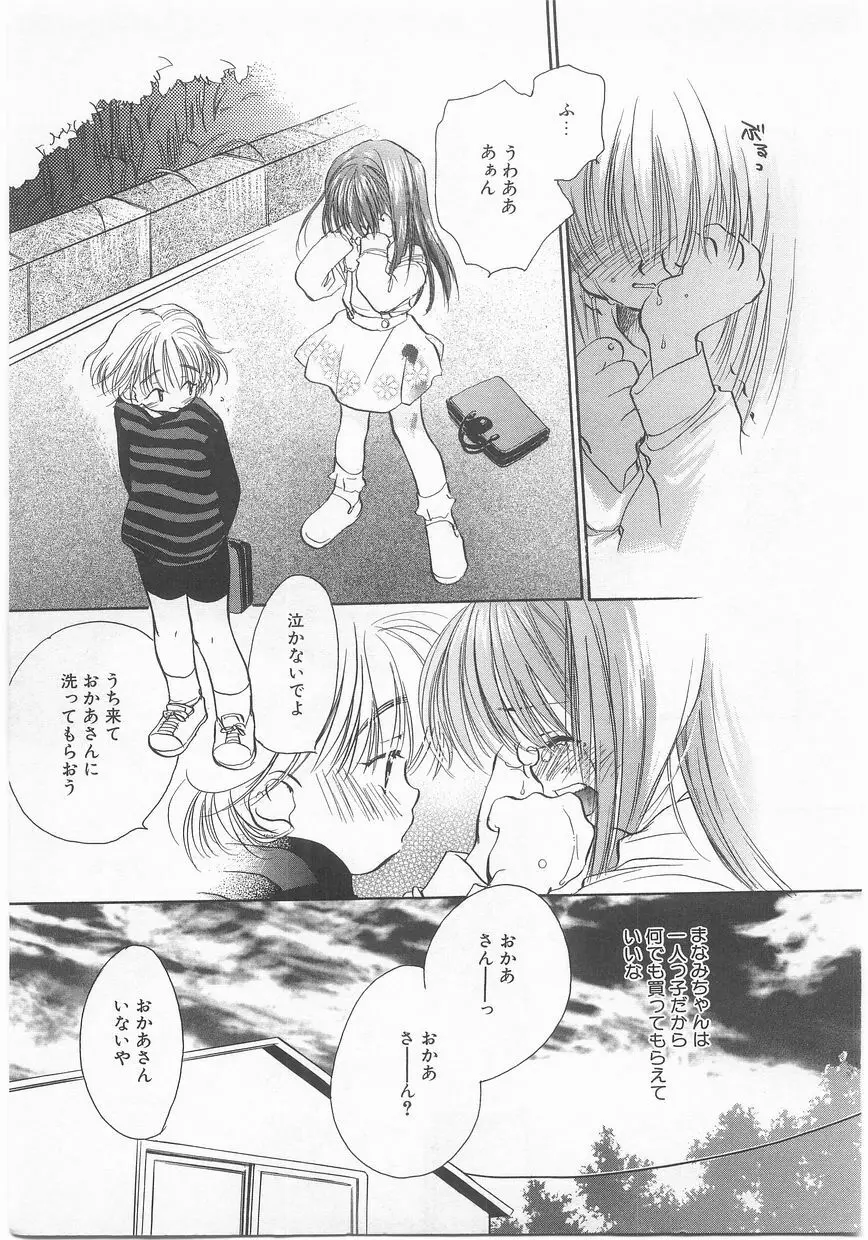 COMIC アリスくらぶ Vol. 2 180ページ