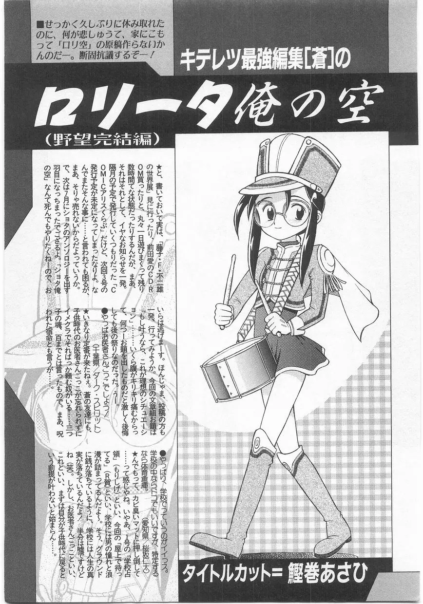 COMIC アリスくらぶ Vol. 2 182ページ