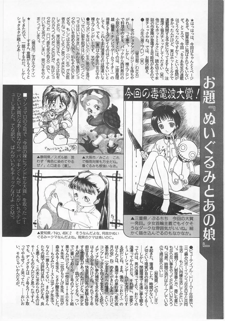 COMIC アリスくらぶ Vol. 2 183ページ