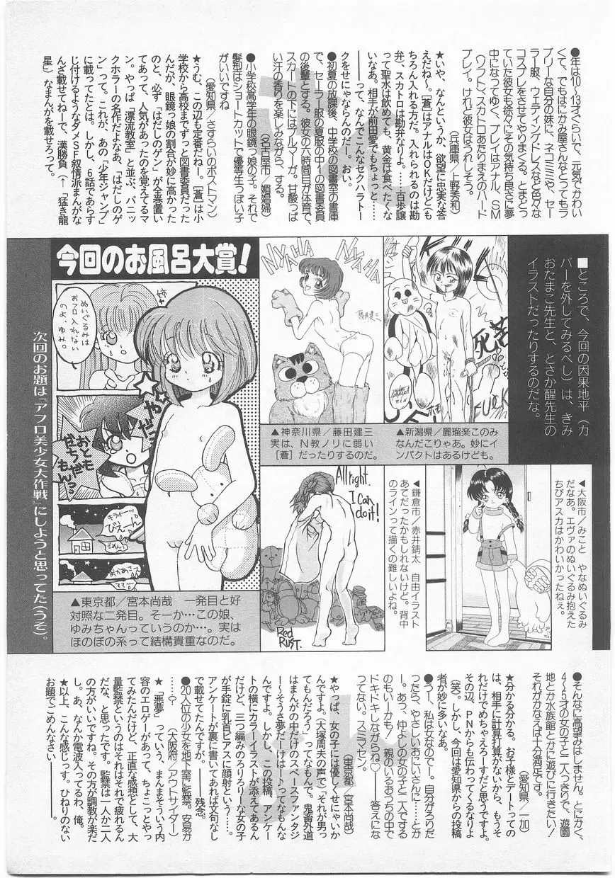 COMIC アリスくらぶ Vol. 2 184ページ